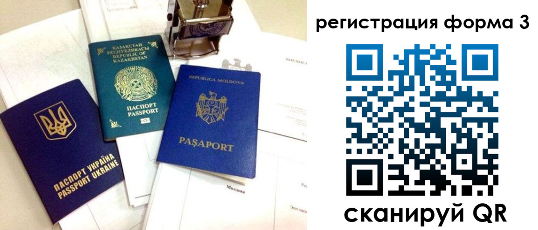 временная регистрация 2025 в Волжском