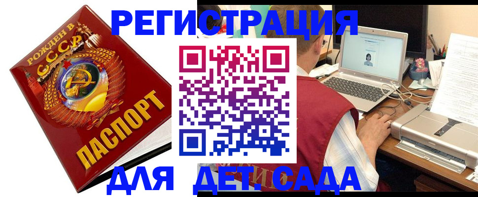 временная регистрация в квартире в Волжском