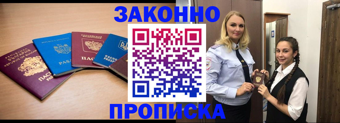 временная регистрация госуслуги в Волжском
