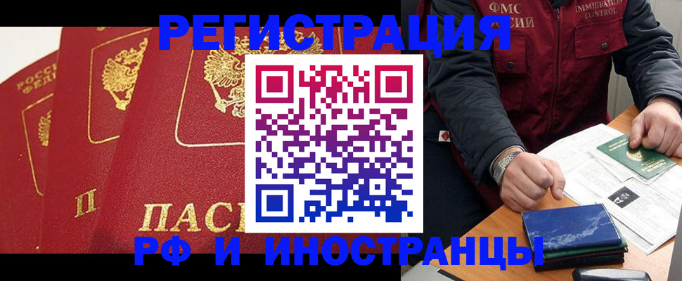 временная регистрация госуслуги в Волжском
