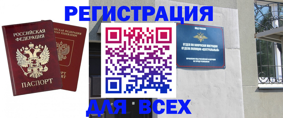 регистрация для школы в Волжском