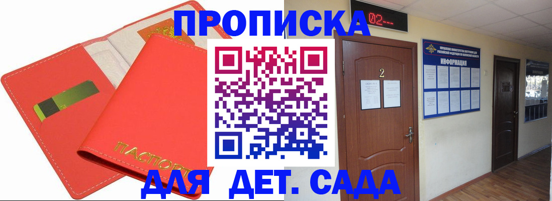 миграционный учет в Волжском