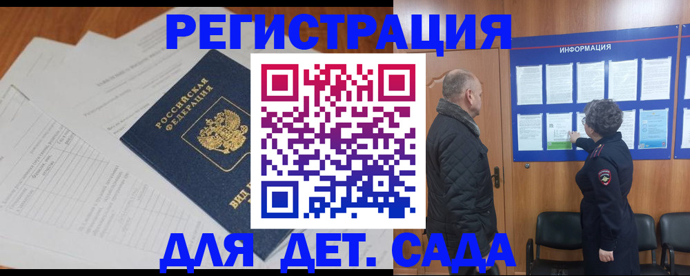 временная регистрация госуслуги в Волжском
