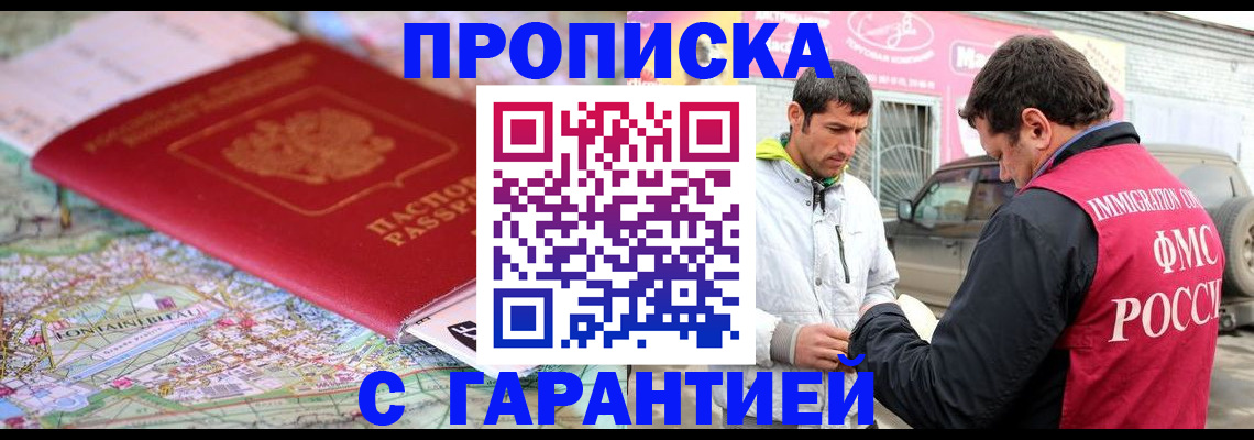 временная регистрация госуслуги в Волжском
